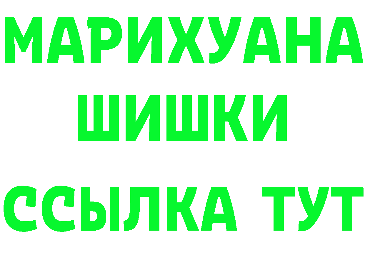 ГАШ убойный ссылки мориарти hydra Ленск